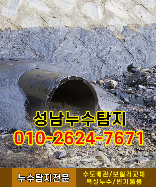 누수탐지 모바일 비주얼 0