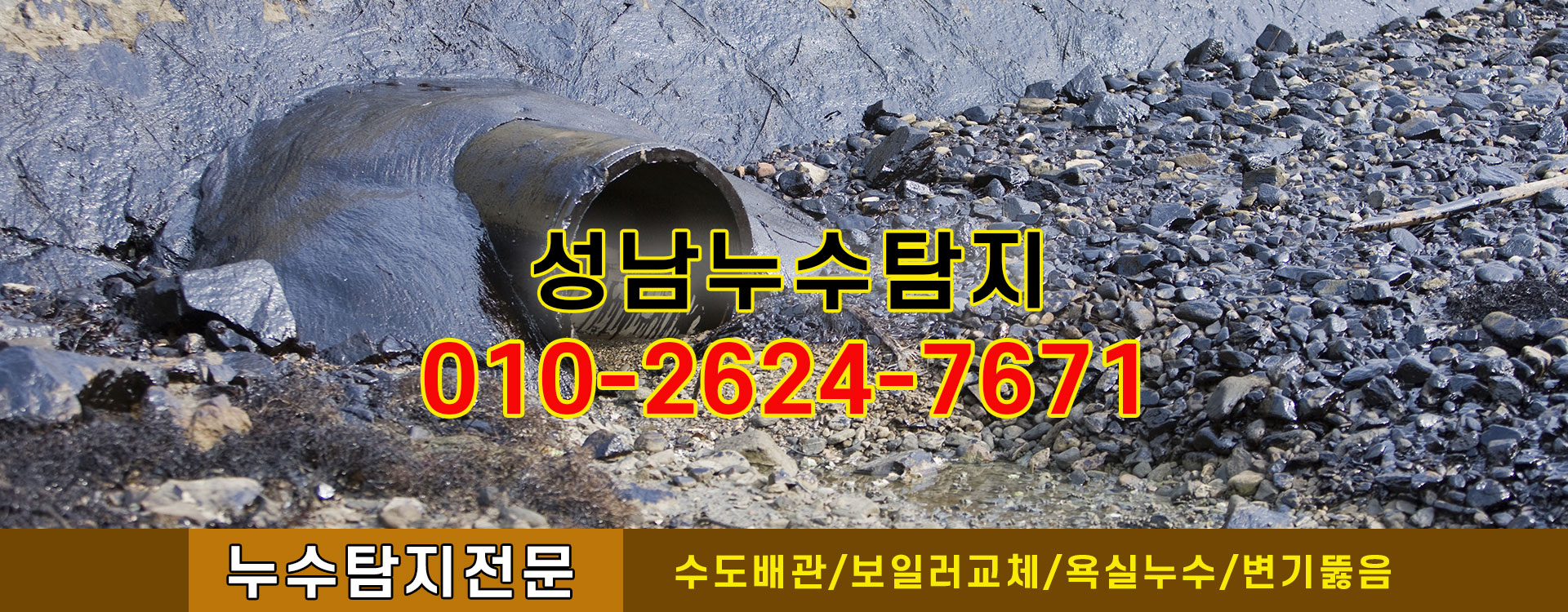 누수탐지 PC 비주얼 0