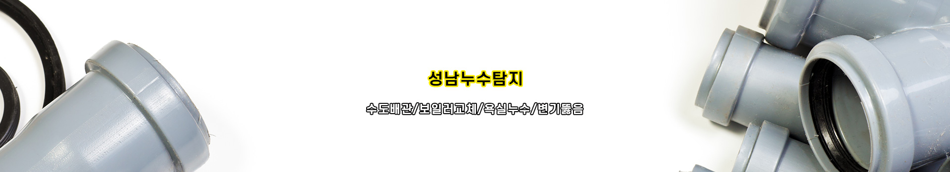 누수탐지 PC 비주얼 0